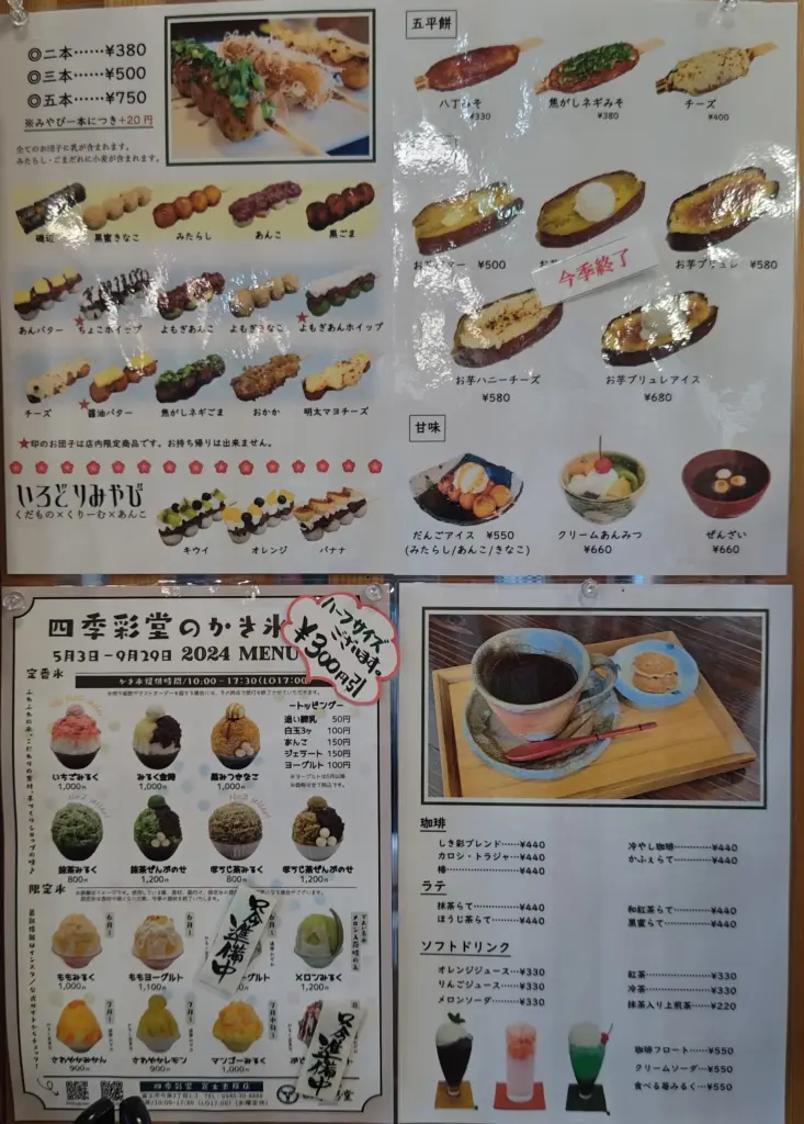 富士市四季彩堂カフェ【いっ福茶屋しき彩】ダヤンテールblog