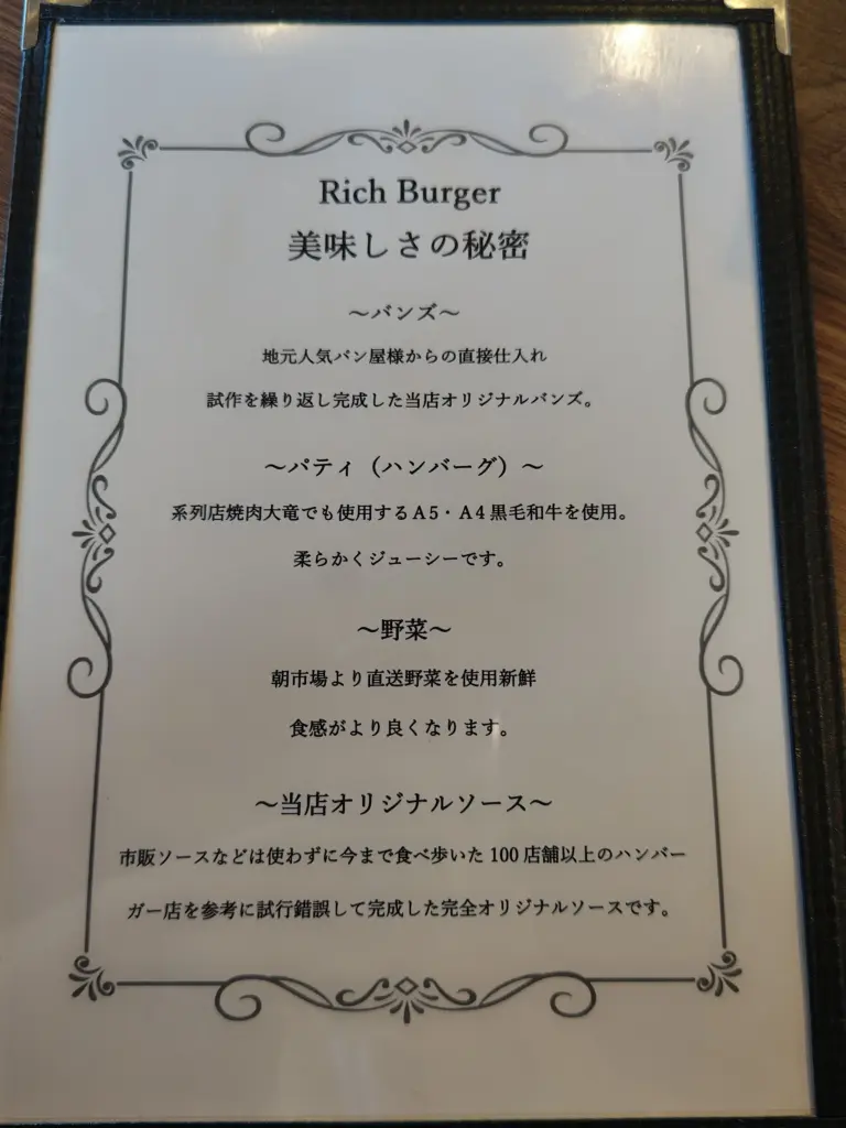 富士宮市【The Rich Burger（ザ・リッチバーガー）】ダヤンテールblog