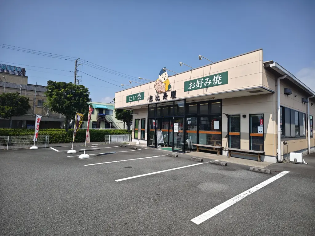 富士市【恵比寿屋】ダヤンテールblog