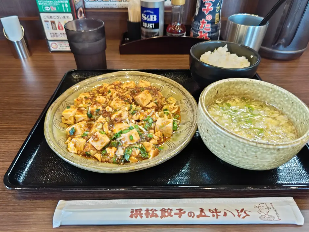 富士宮市【五味八珍 富士宮バイパス店】ダヤンテールblog