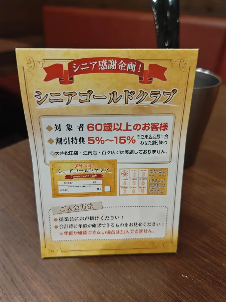 富士宮市【五味八珍 富士宮バイパス店】ダヤンテールblog