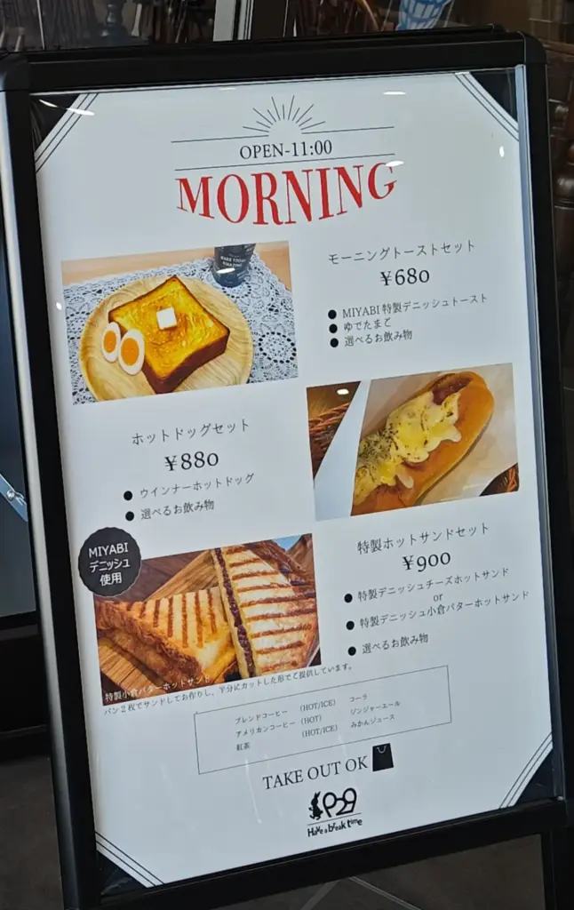 富士宮市【929Café＆Curry】ダヤンテールblog