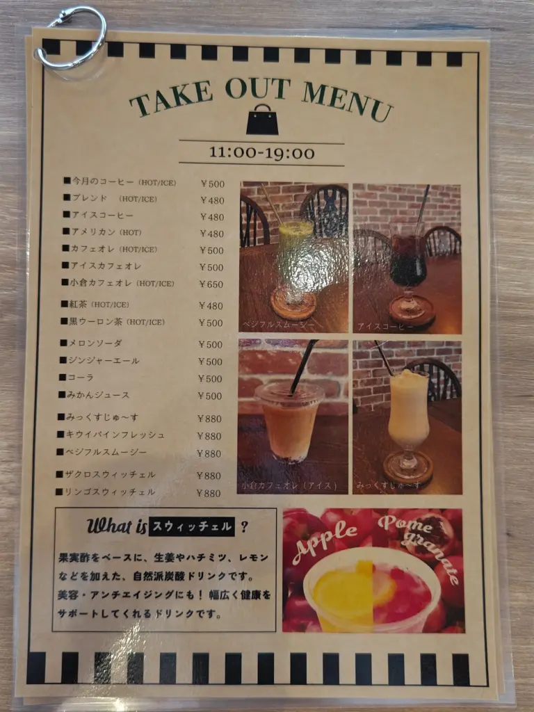 富士宮市【929Café＆Curry】ダヤンテールblog