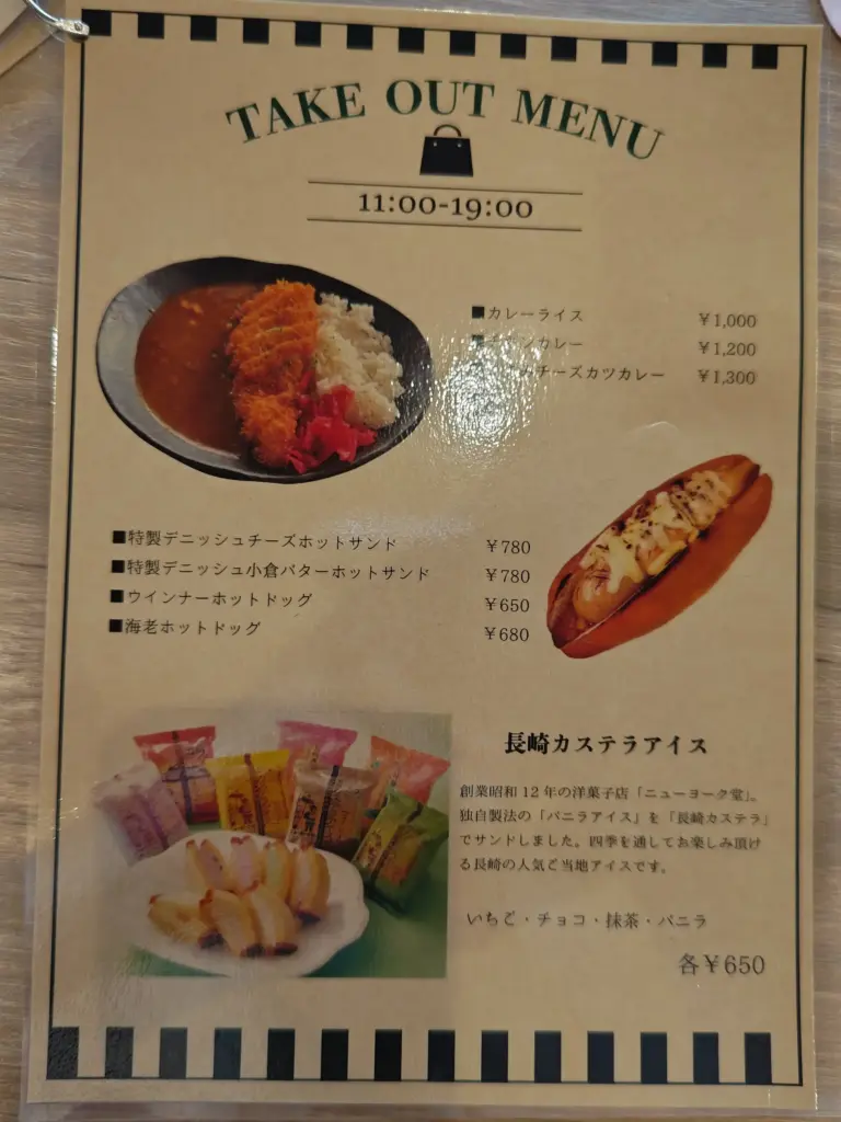 富士宮市【929Café＆Curry】ダヤンテールblog