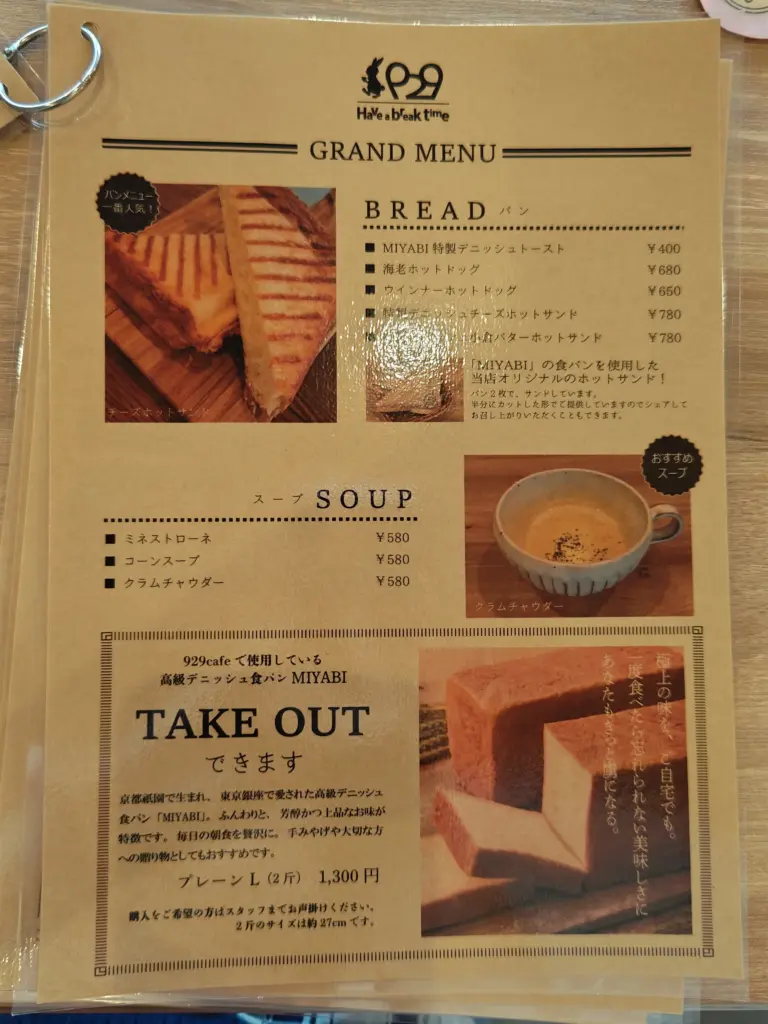 富士宮市【929Café＆Curry】ダヤンテールblog