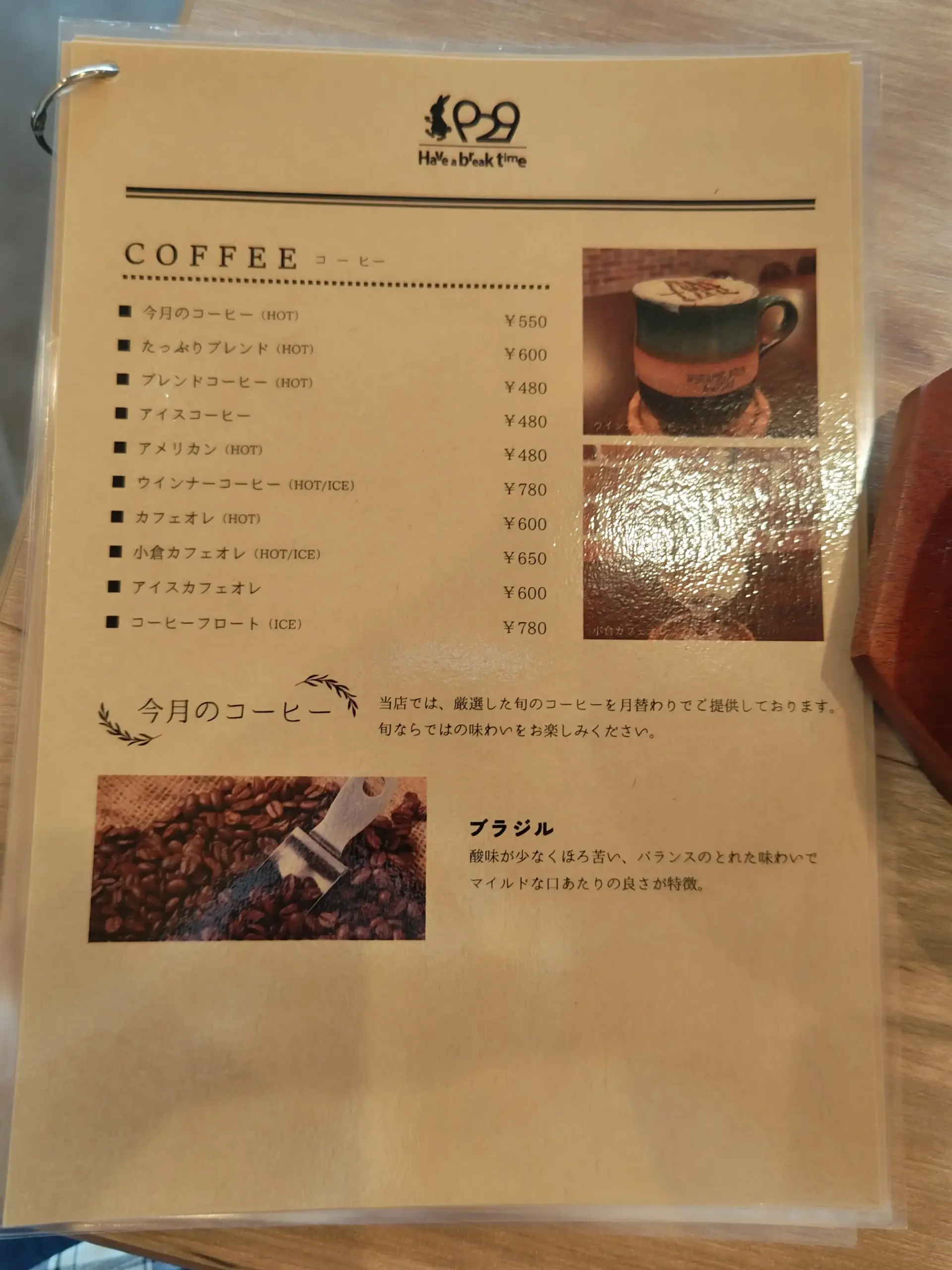 富士宮市【929Café＆Curry】ダヤンテールblog