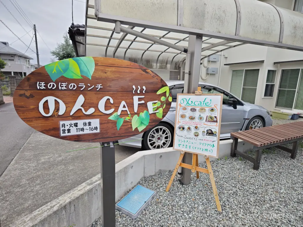 富士宮市【のんCafe】５周年ダヤンテールblog