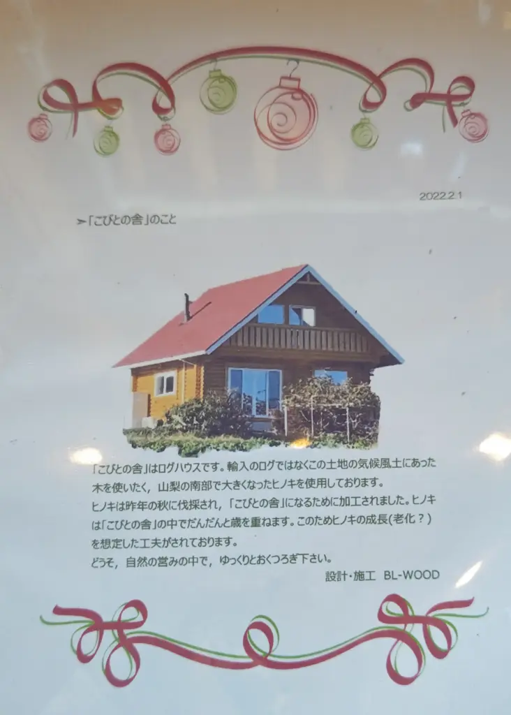 富士宮市富士山の眺望が目の前の隠れ家的カフェ【Cafeこびとの舎】ダヤンテールblog