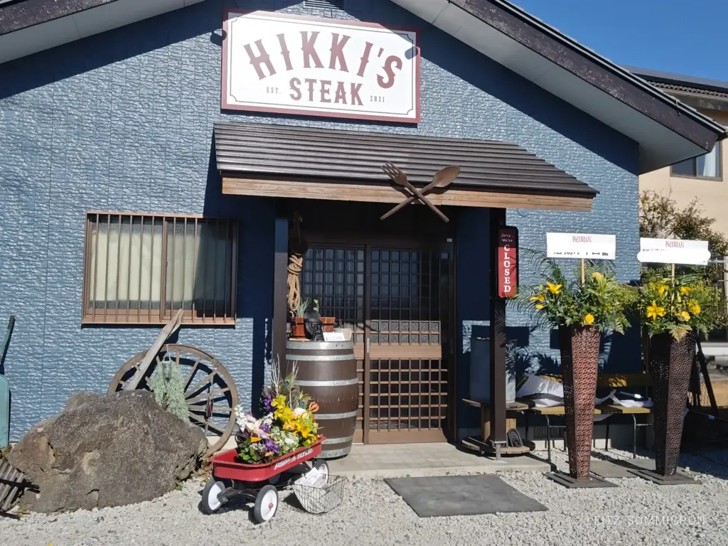 富士宮市【HIKKI’S STEAK（ヒッキーズステーキ）】キッチンカーで名を馳せた店の実店舗がオープン！ダヤンテールblog