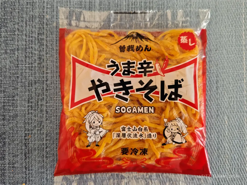 富士宮市【曽我めん】レア！冷凍前の旨辛焼きそば麺が限定工場直売な日！ダヤンテールblog