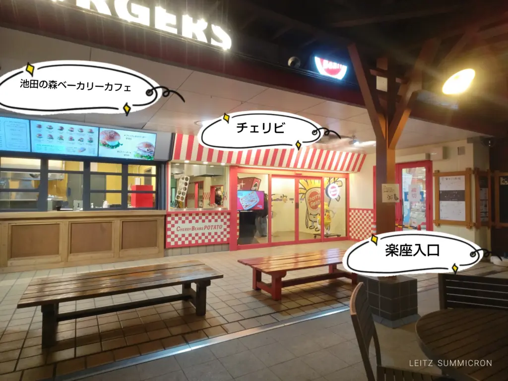 富士市【池田の森ベーカリーカフェ富士川楽座SA店】オープン！ダヤンテールblog