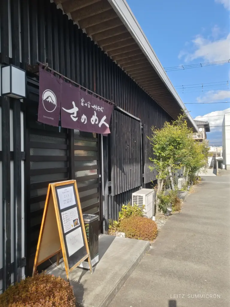 富士宮市【さのめん】お食事処こころ｜富士宮焼きそば製麺所を見学しながら焼きたての富士宮焼きそばが食べられる！ダヤンテールblog