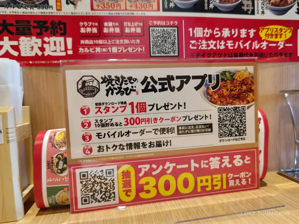 富士宮市【焼きたてのカルビ富士宮小泉店】静岡県下に３店舗目！カルビ丼とユッケジャンスープの店！リーズナブルでドライブスルー・テイクアウト・デリバリー対応！ダヤンテールblog