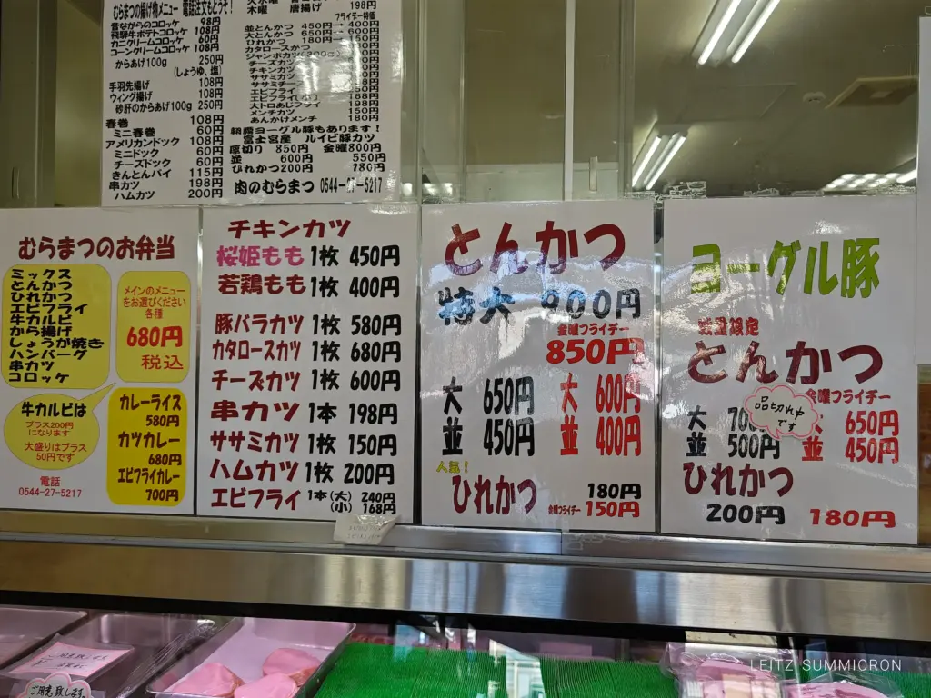 富士宮市【肉のむらまつ】火曜水曜限定サービスコロッケが50円！ダヤンテールblog