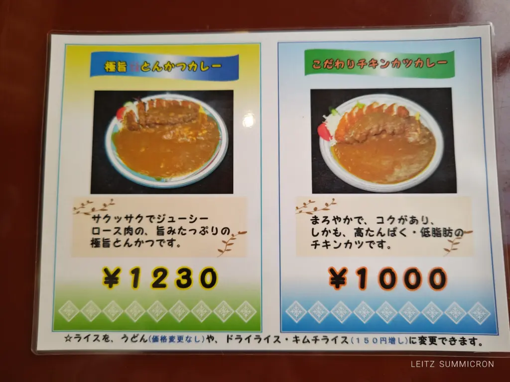 富士宮市【華麗屋】組み合わせ自在でオリジナルカレーが作れる老舗カレー店！基本爆盛り！ダヤンテールblog