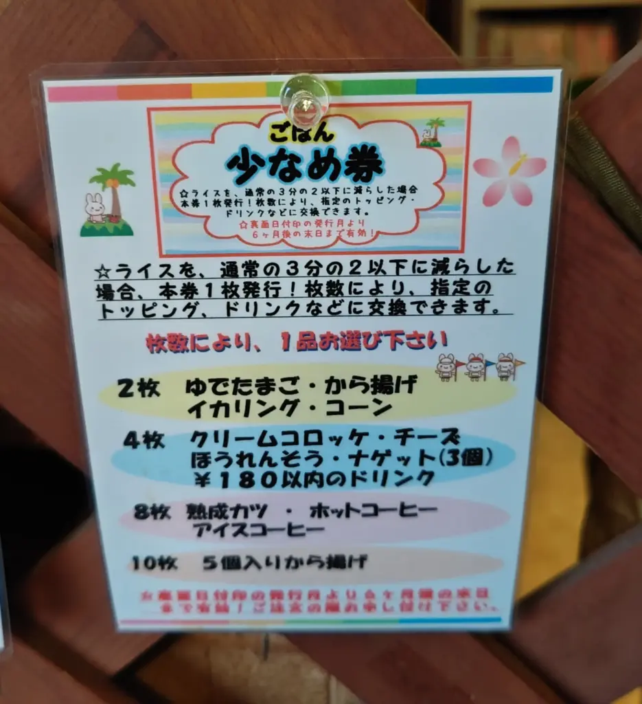 富士宮市【華麗屋】組み合わせ自在でオリジナルカレーが作れる老舗カレー店！基本爆盛り！ダヤンテールblog