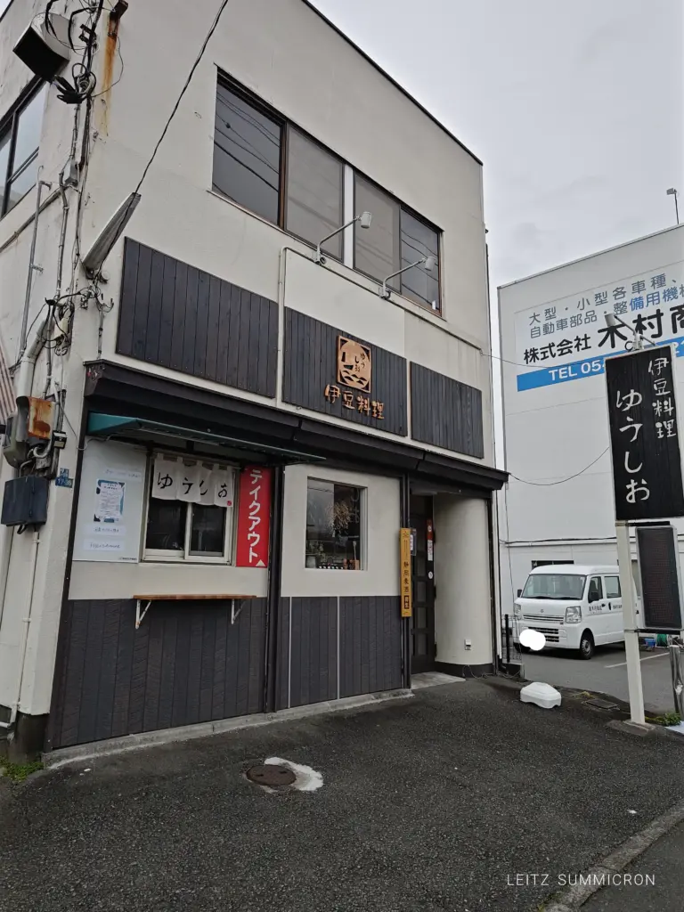 富士市【伊豆料理ゆうしお】富士宮市から富士に移転した出汁茶漬けが人気のお店！ダヤンテールblog