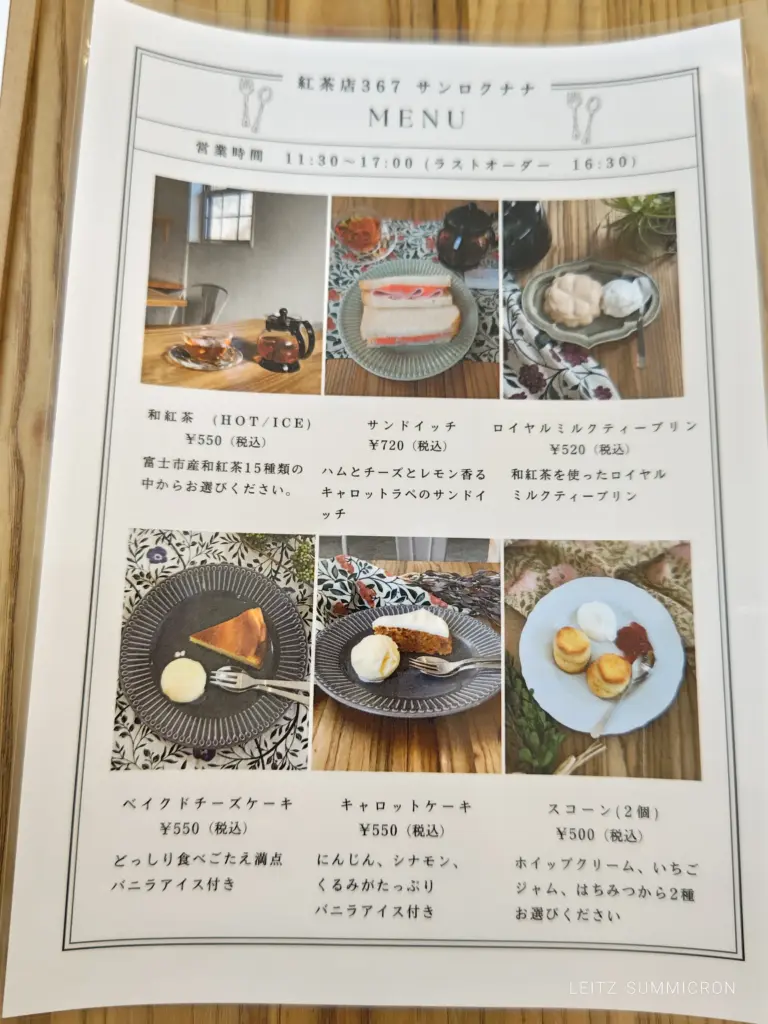 富士市【紅茶店367】15種類の富士市産の紅茶を飲み比べできる紅茶専門のカフェ!手作りスイーツも美味しい!ダヤンテールblog