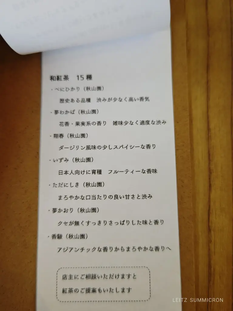 富士市【紅茶店367】15種類の富士市産の紅茶を飲み比べできる紅茶専門のカフェ!手作りスイーツも美味しい!ダヤンテールblog