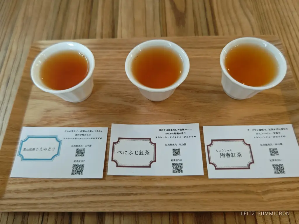 富士市【紅茶店367】15種類の富士市産の紅茶を飲み比べできる紅茶専門のカフェ!手作りスイーツも美味しい!ダヤンテールblog