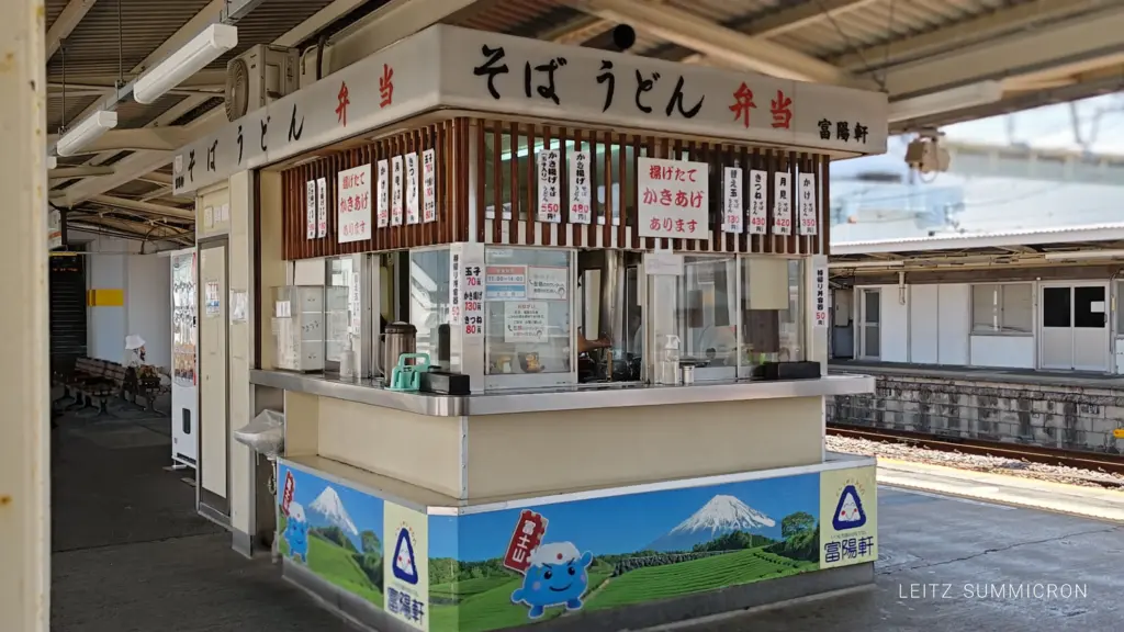 富士市『駅そば』・『駅弁』紹介!大正時代からの老舗仕出し・弁当の【富陽軒】が提供するノスタルジックな味!ダヤンテールblog