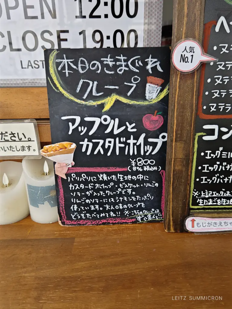 富士宮市【クレープ屋さんtomoshibi】街角にあるテイクアウト専門のパリパリ生地のクレープ!具材多めは『気まぐれメニュー』!ダヤンテールblog