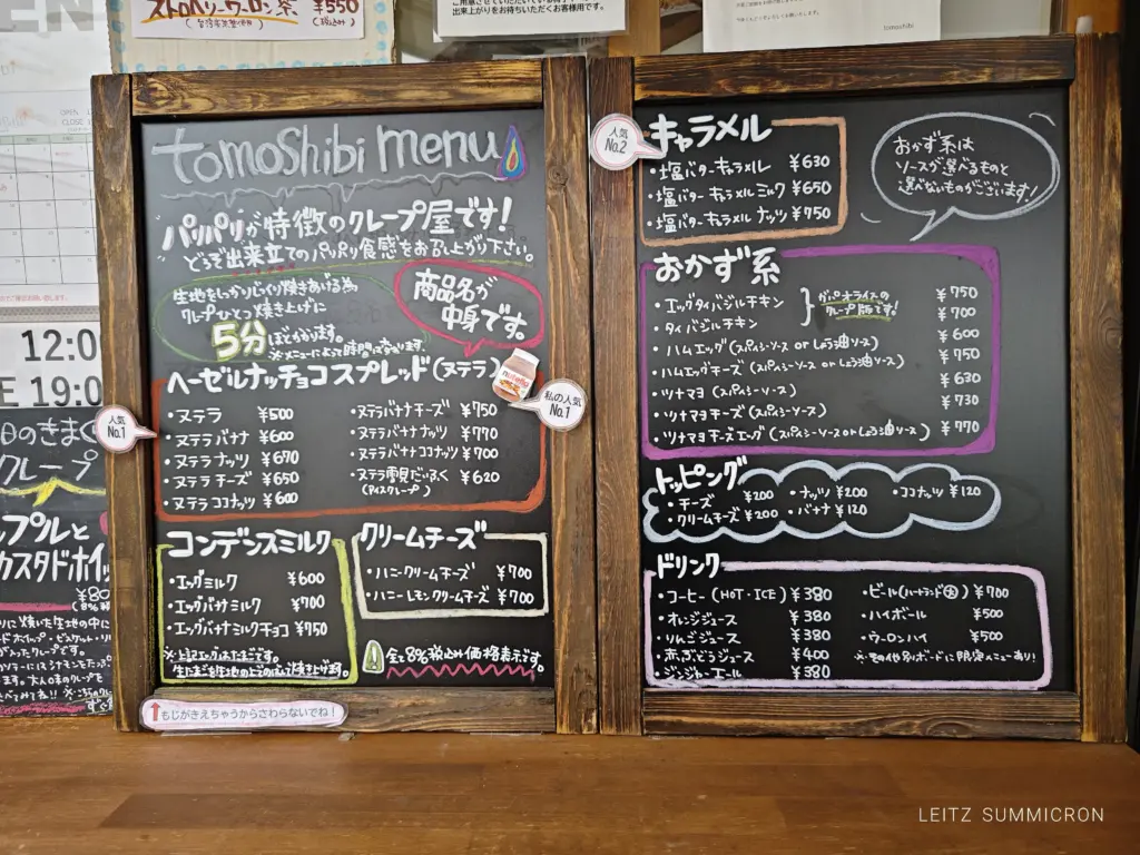富士宮市【クレープ屋さんtomoshibi】街角にあるテイクアウト専門のパリパリ生地のクレープ!具材多めは『気まぐれメニュー』!ダヤンテールblog