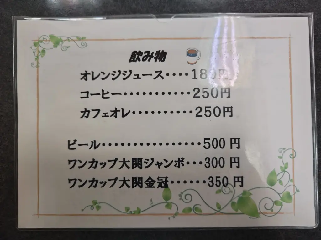 富士宮市【ごはん屋 楽味人】種類豊富!定食670円からのリーズナブル価格!カツカレー850円最高でした!ダヤンテールblog