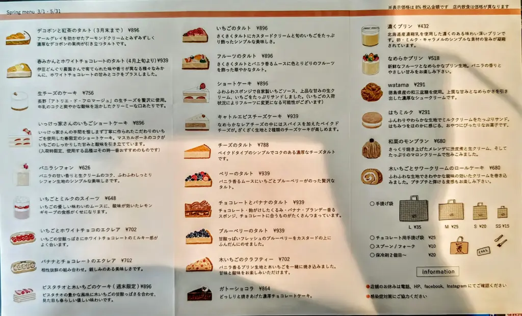 富士市【キャトルエピス富士店】好き嫌いが分かれる『マカロン』のアンチ派まで虜にさせるキャトルのマカロン!ダヤンテールblog