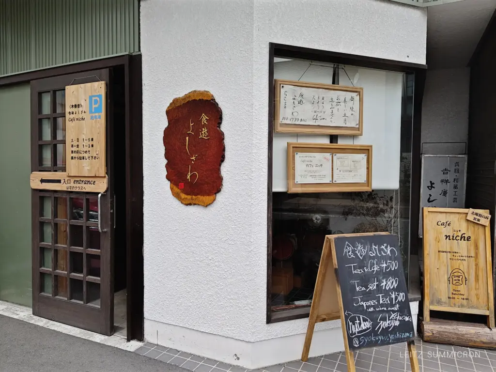 富士宮市【遊食よしざわ】予約のおかゆ御膳!オーナーの考え方に『おもてなし』の本質を見る ダヤンテールblog