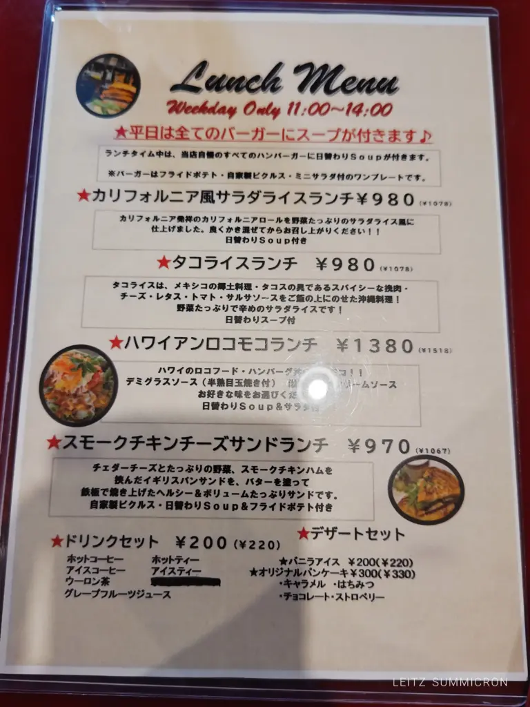富士宮市【ハンバーガーカフェBaba Looey】昨年7月移転オープン!以前のメニュー出揃って来ました!パンケーキに感涙!ダヤンテールblog