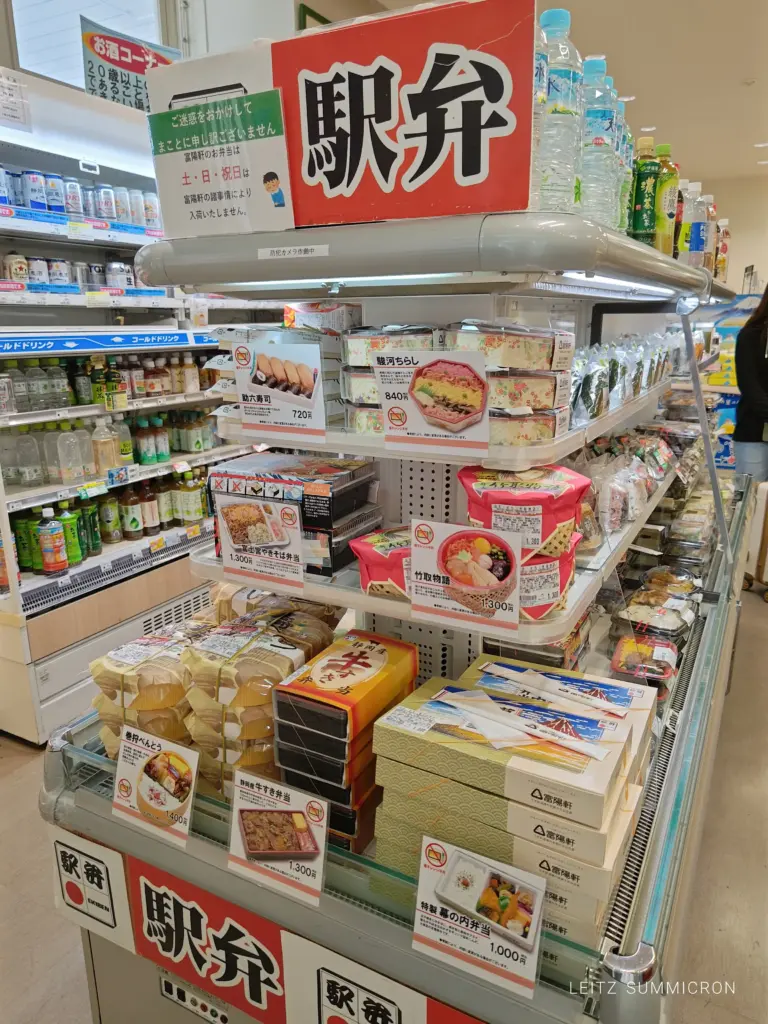 富士市『駅そば』・『駅弁』紹介!大正時代からの老舗仕出し・弁当の【富陽軒】が提供するノスタルジックな味!ダヤンテールblog