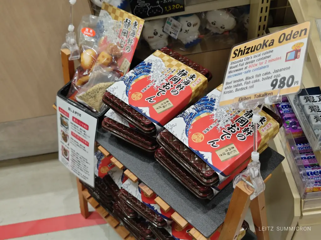 富士市『駅そば』・『駅弁』紹介!大正時代からの老舗仕出し・弁当の【富陽軒】が提供するノスタルジックな味!ダヤンテールblog