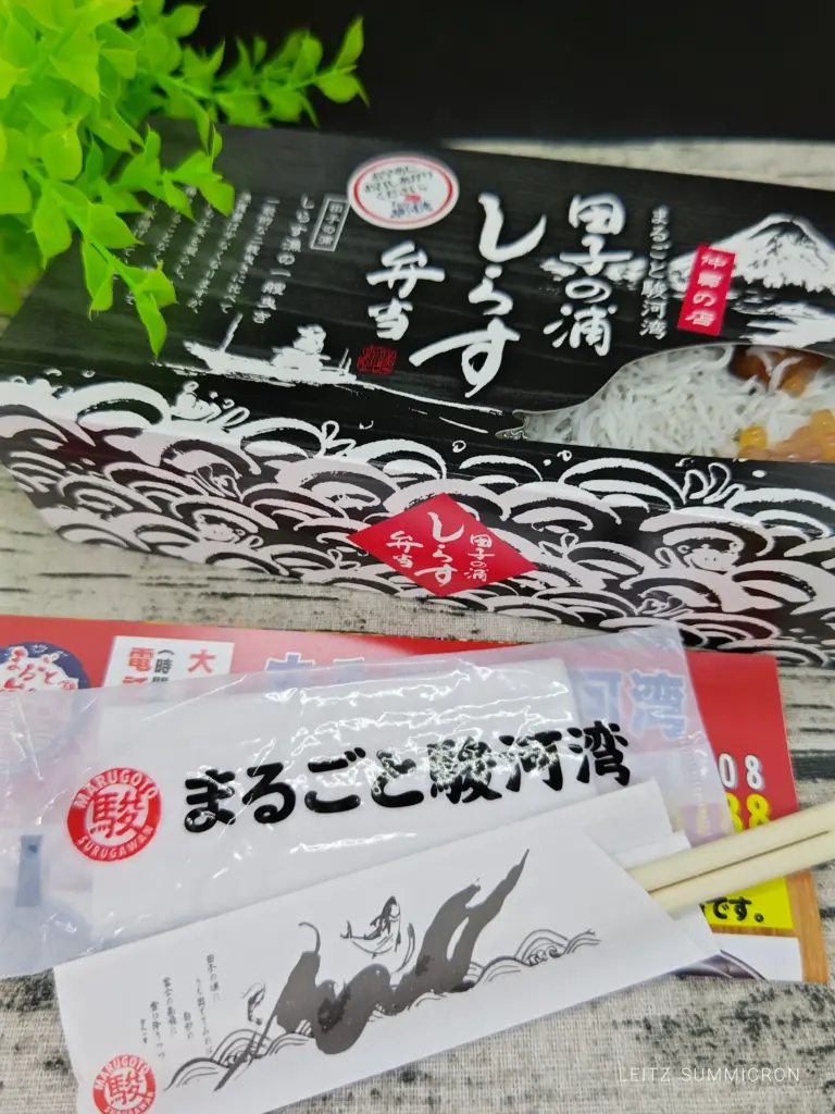 富士市『駅そば』・『駅弁』紹介!大正時代からの老舗仕出し・弁当の【富陽軒】が提供するノスタルジックな味!ダヤンテールblog