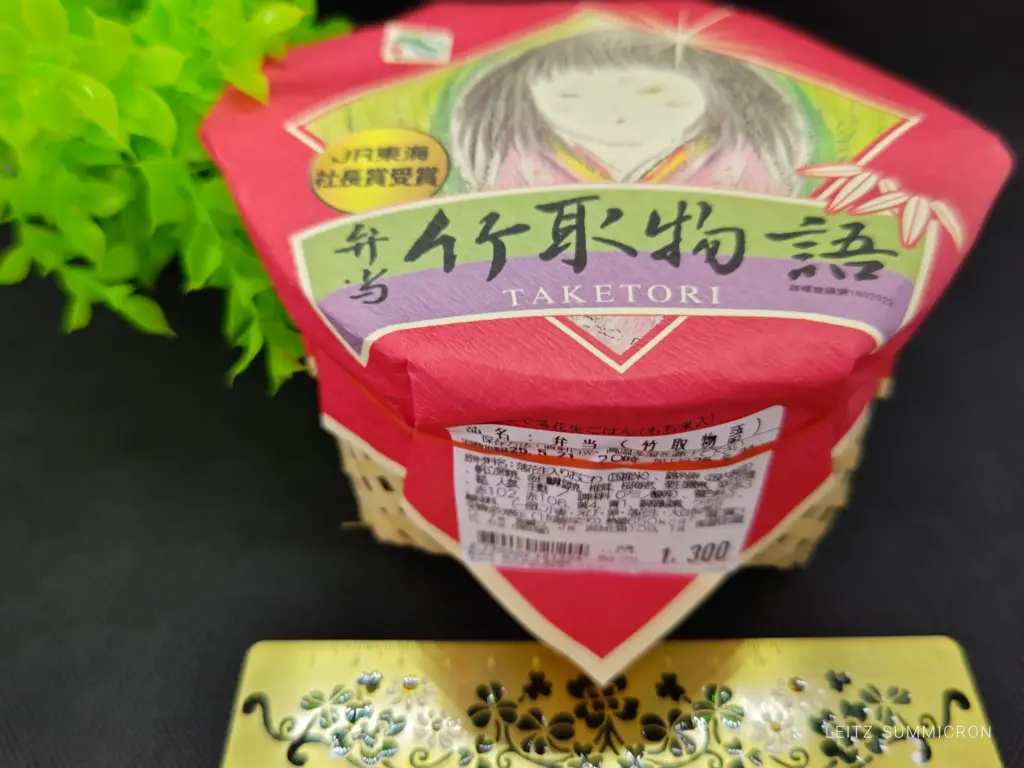 富士市『駅そば』・『駅弁』紹介!大正時代からの老舗仕出し・弁当の【富陽軒】が提供するノスタルジックな味!ダヤンテールblog