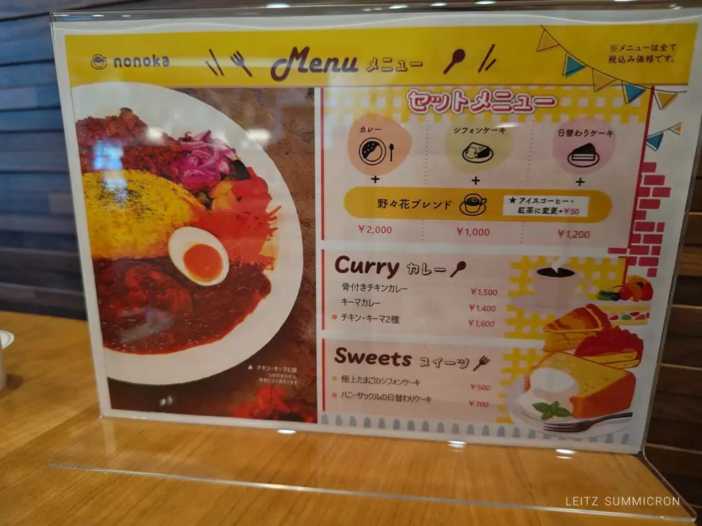 富士市【珈琲野々花】自家製スパイシーなカレーと沼津の有名スイーツショップと自家焙煎珈琲が楽しめるカフェ!ダヤンテールblog