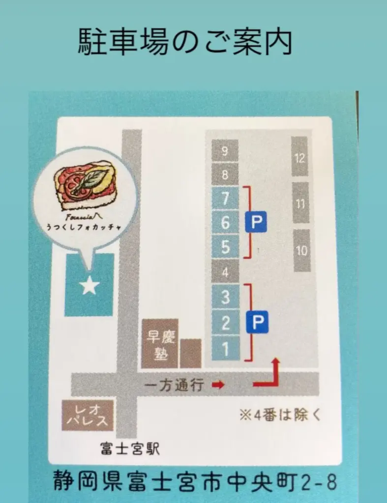 富士宮市【グルテンフリーのお店うつくしフォカッチャ】週1回土曜日のみ営業!富士宮駅周辺の美味しい米粉フォカッチャとマフィンの店!ダヤンテールblog