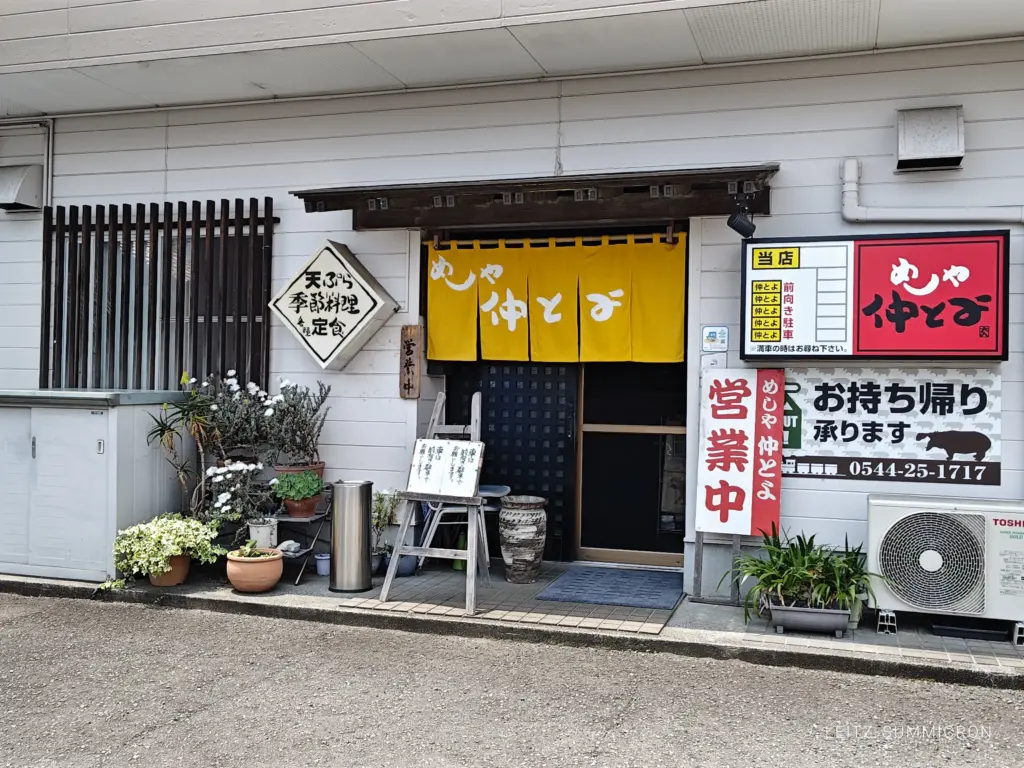 富士宮市【めしや仲とよ】メインが2つ選べる人気のリーズナブルランチ!ダヤンテールblog