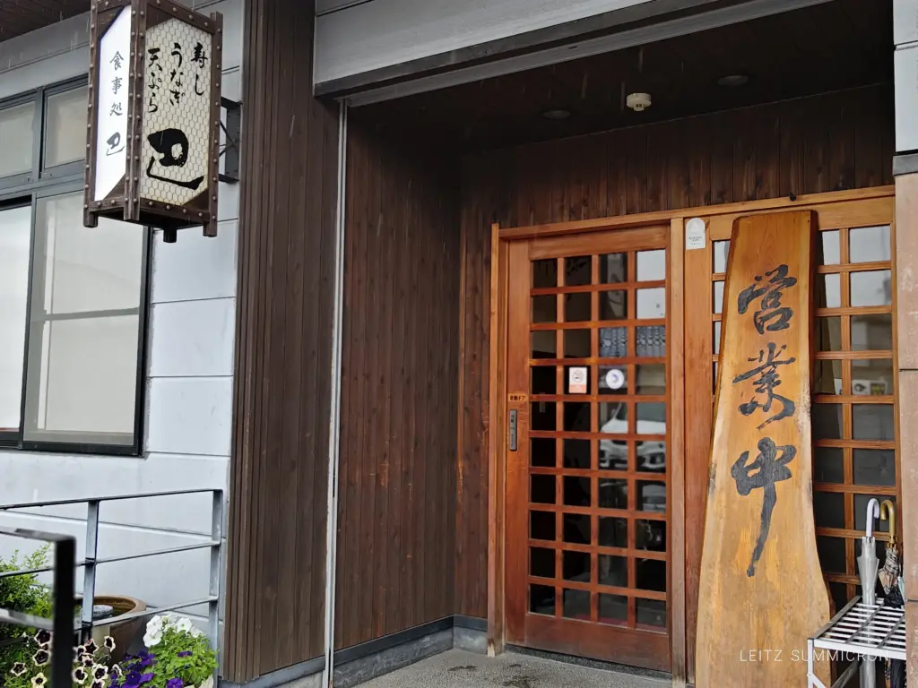 富士市【御食事処 巴】まさかの組み合わせ!天丼とにぎり寿司のランチセット!ダヤンテールblog