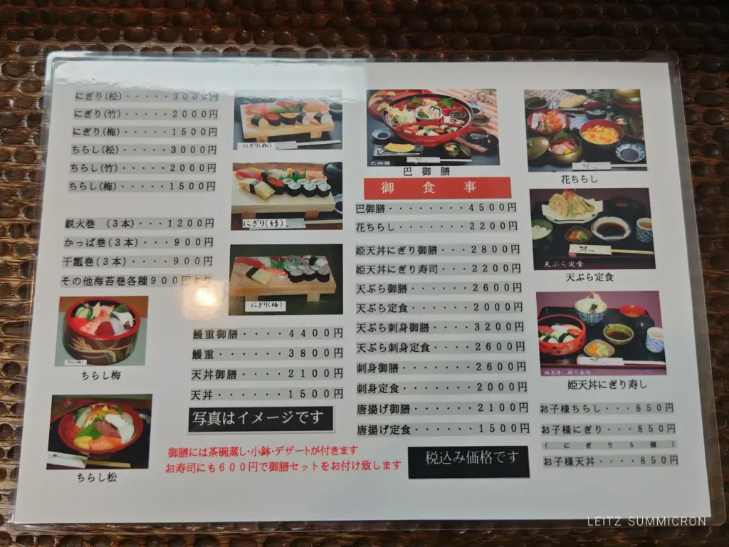 富士市【御食事処 巴】まさかの組み合わせ!天丼とにぎり寿司のランチセット!ダヤンテールblog