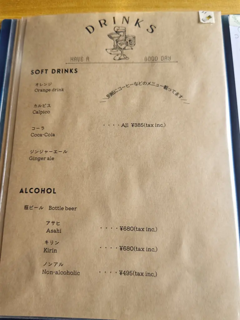 富士宮市【居酒屋和光】居酒屋が営業するカフェランチ!オムライスとクリームソーダ!ダヤンテールblog