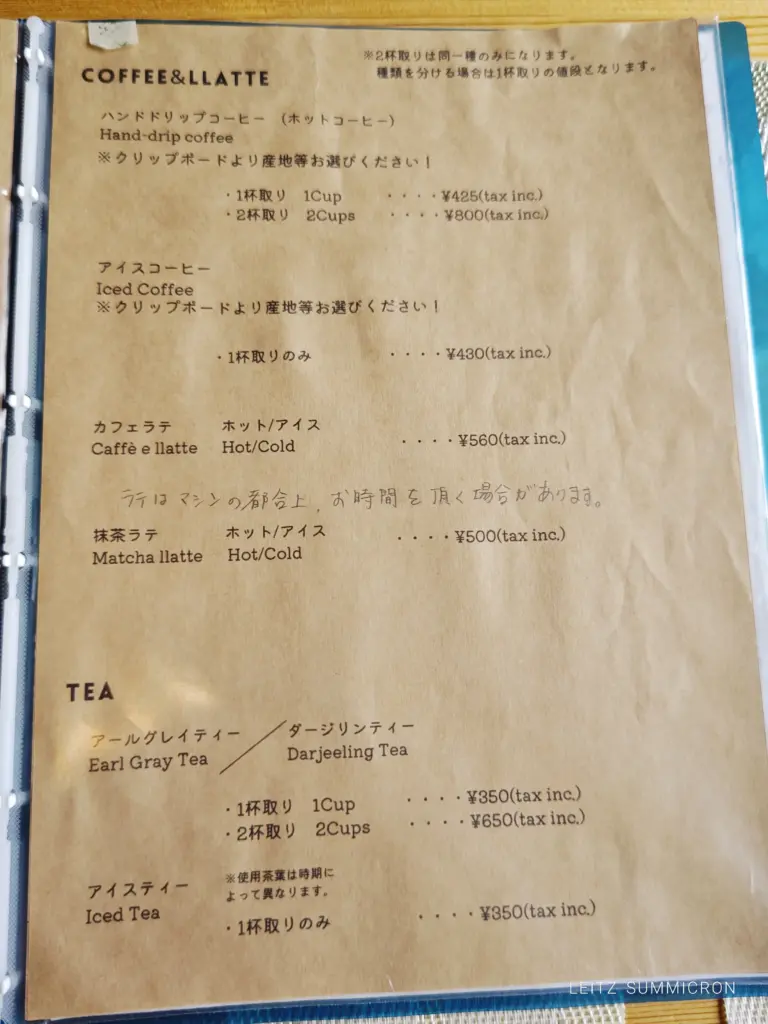 富士宮市【居酒屋和光】居酒屋が営業するカフェランチ!オムライスとクリームソーダ!ダヤンテールblog
