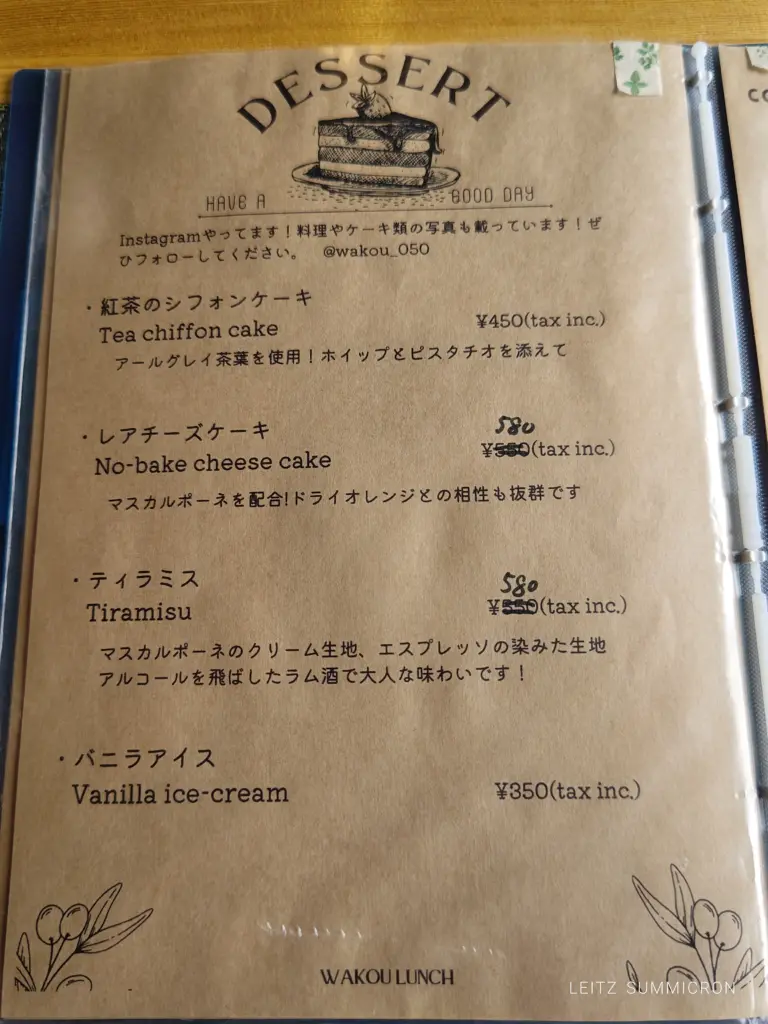 富士宮市【居酒屋和光】居酒屋が営業するカフェランチ!オムライスとクリームソーダ!ダヤンテールblog