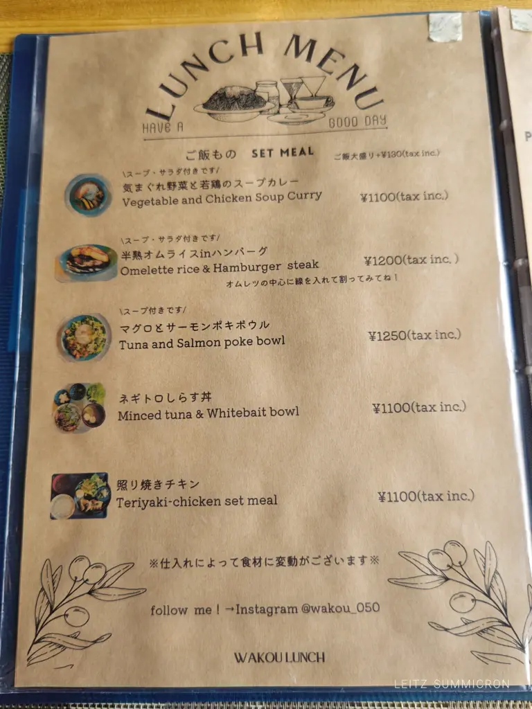 富士宮市【居酒屋和光】居酒屋が営業するカフェランチ!オムライスとクリームソーダ!ダヤンテールblog