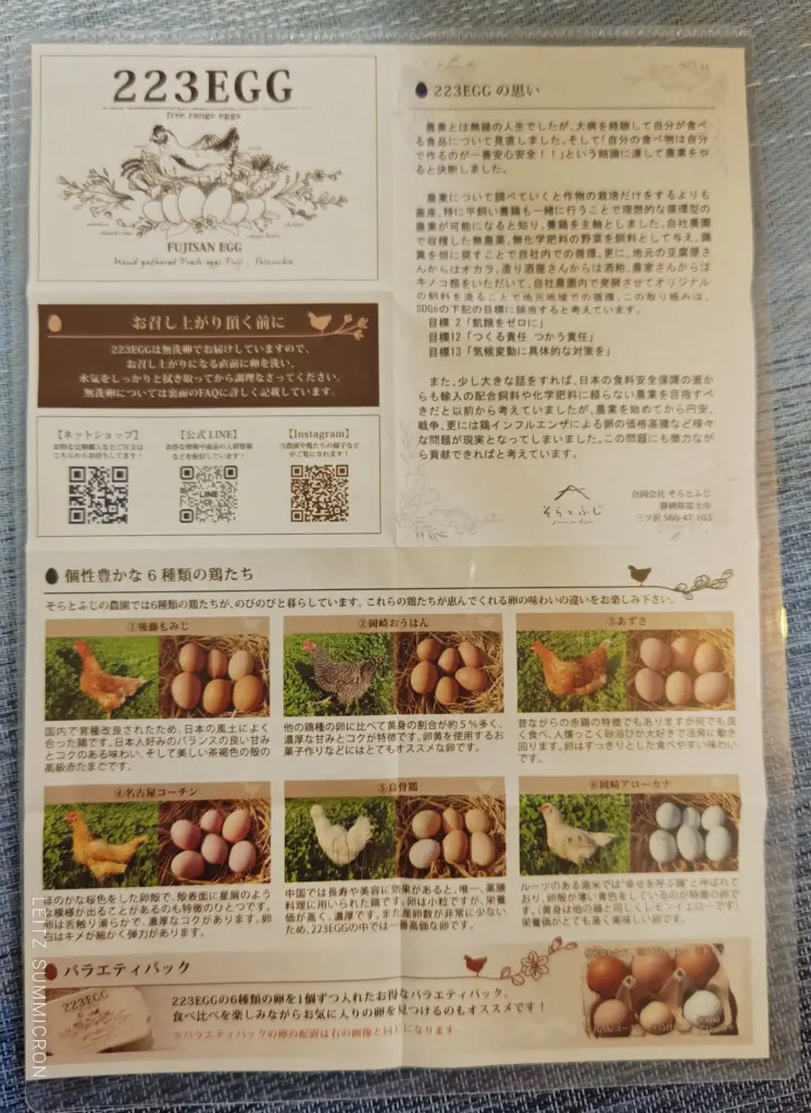 富士市【SORATOFUJI】6月13日オープン!平飼い育鶏の卵223エッグを使用したプリンやシフォンケーキテイクアウトの店!ダヤンテールblog