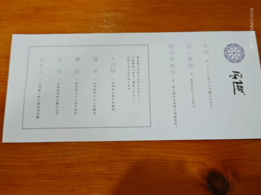 富士宮市【そば処 利庵】2年ぶりに再業!住宅地にある隠れ家的蕎麦屋の完全予約制蕎麦コース!ダヤンテールblog
