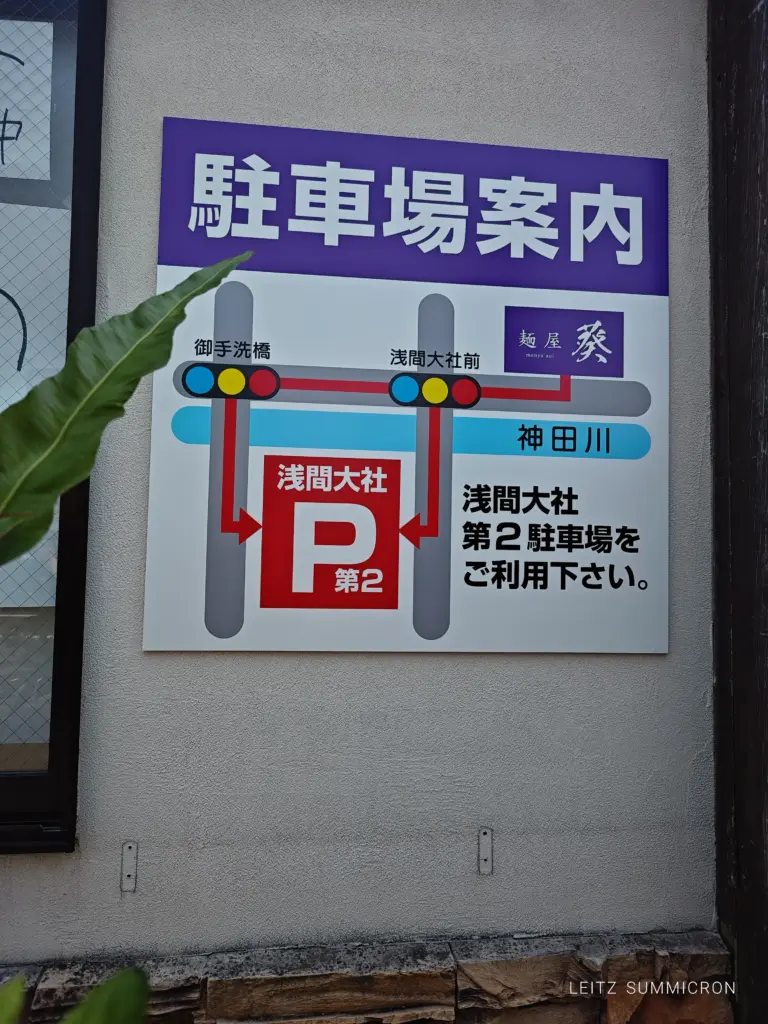 富士宮市【麺屋葵】富士宮浅間大社近くに6月30日オープン!味噌ラーメンが自慢のラーメン店で濃厚赤味噌食べてみた!ダヤンテールblog