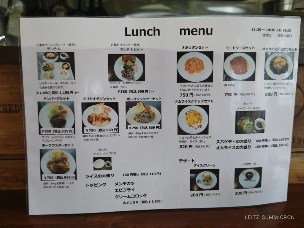 富士市【kitchenトラビス】日替わりランチ（B）がボリュームあってリーズナブルで大人気！ダヤンテールblog