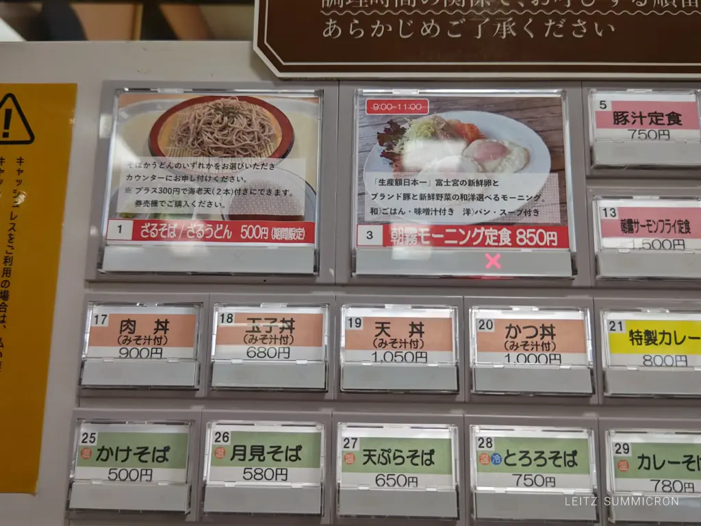 富士宮市【道の駅朝霧高原(食堂)】なかなかお目にかかれない幻のメニューと通常の3倍メニュー!ダヤンテールblog