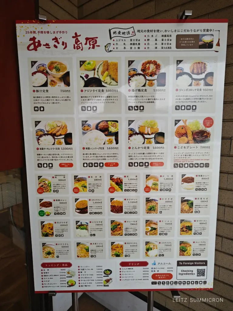 富士宮市【道の駅朝霧高原(食堂)】なかなかお目にかかれない幻のメニューと通常の3倍メニュー!ダヤンテールblog